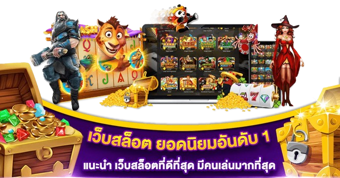njplay เว็บพนันออนไลน์ครบวงจร สล็อตแตกง่าย บาคาร่าสด แทงบอลน้ำดี